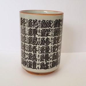 Japanese Ceramic, Minoware, Sushi teacup,